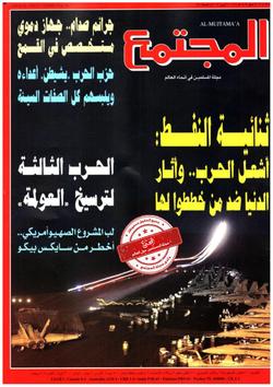 كيف يواجه المسلم أجواء الحرب وتداعياتها؟